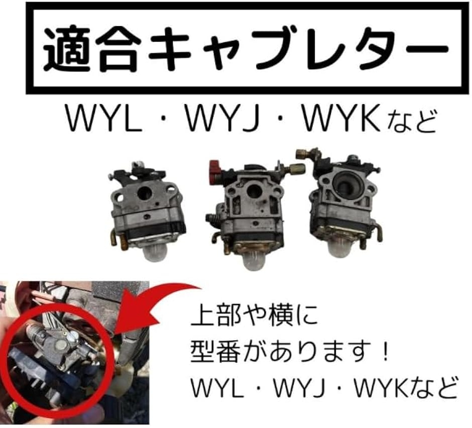 【互換品】ワルボロキャブレター 互換品 wyl wyj wyk ダイヤフラムセット 草刈り機部品パーツ 刈り払い機 | ブランド登録なし | 02