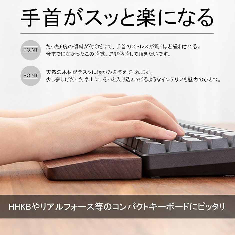 Sako オーダーパームレスト HHKBを買ったので周辺デバイスを買った【ケース・パームレスト】｜scop00