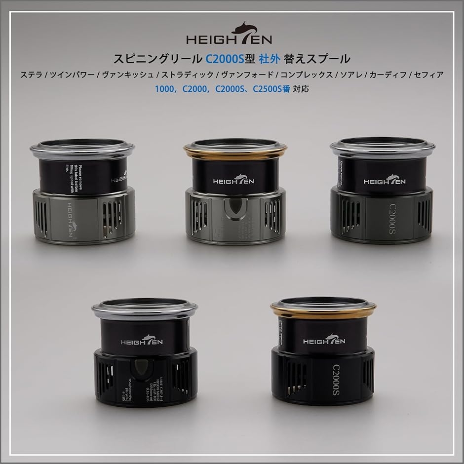 リール スプール 浅溝 C2000S 替えスプール 対応 233 MDM(V2.0