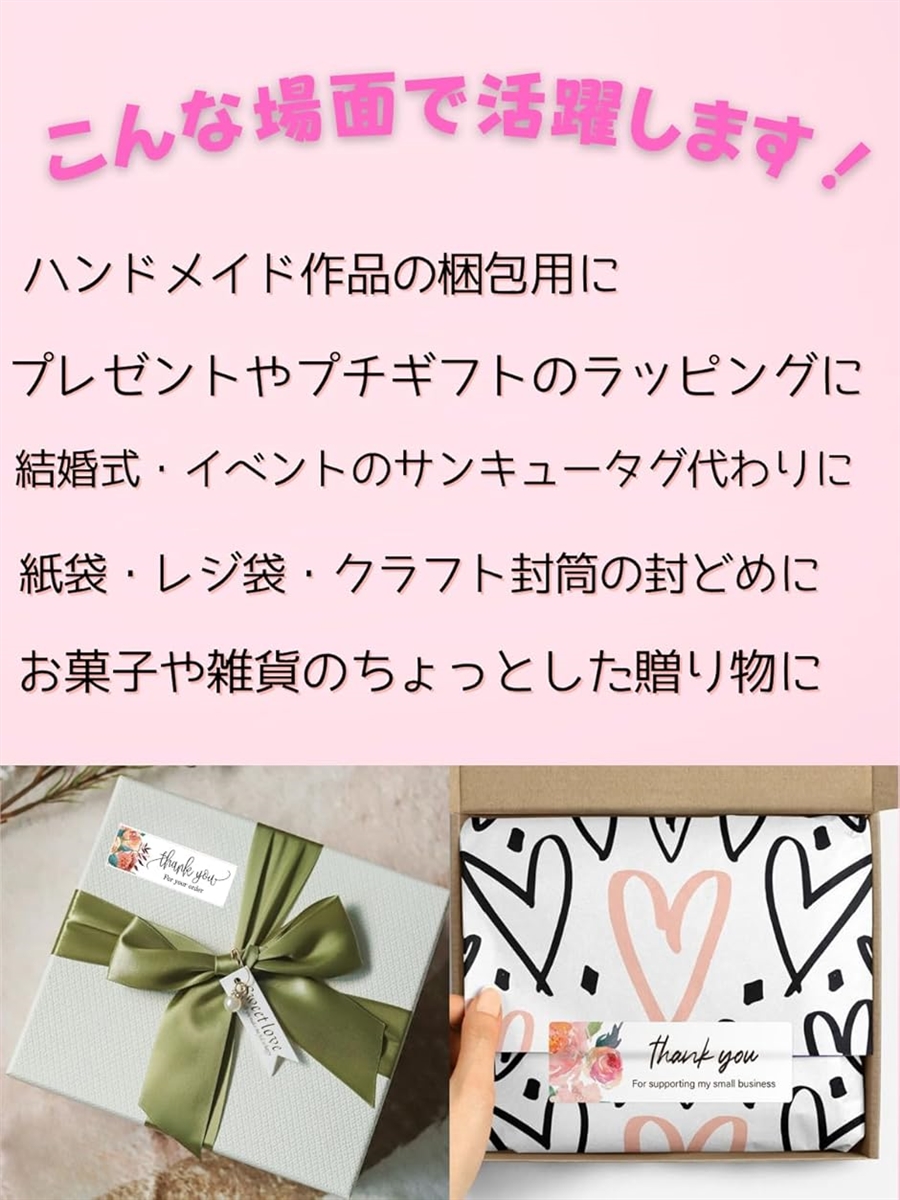 サンキューシール thank you 感謝 ありがとう ギフトシール(120枚 (花C
