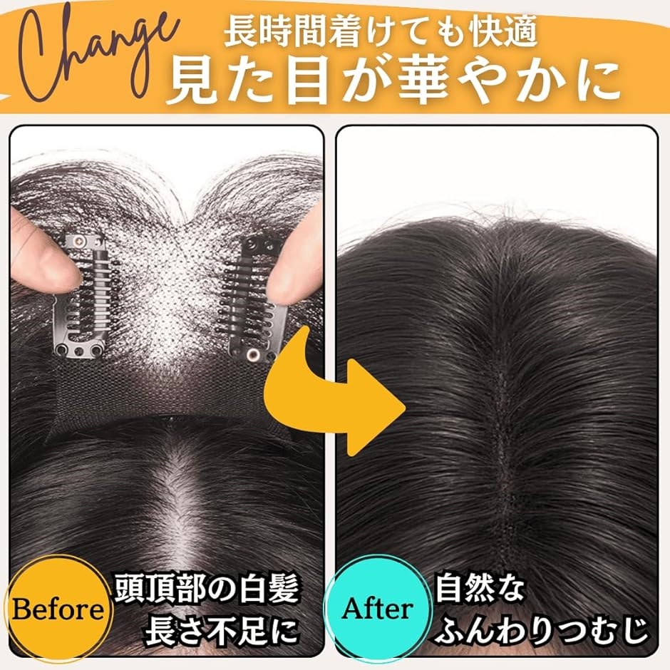 部分ウィッグ ヘアピース ポイントウィッグ 女...の詳細画像2
