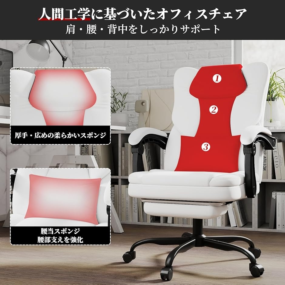 オフィスチェア デスクチェア 社長椅子 リクライニング 155度無段階 PU