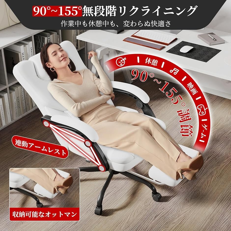 オフィスチェア デスクチェア 社長椅子 リクライニング 155度無段階 PU