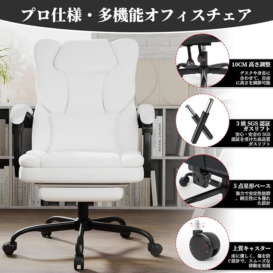 オフィスチェア デスクチェア 社長椅子 リクライニング 155度無段階 PU
