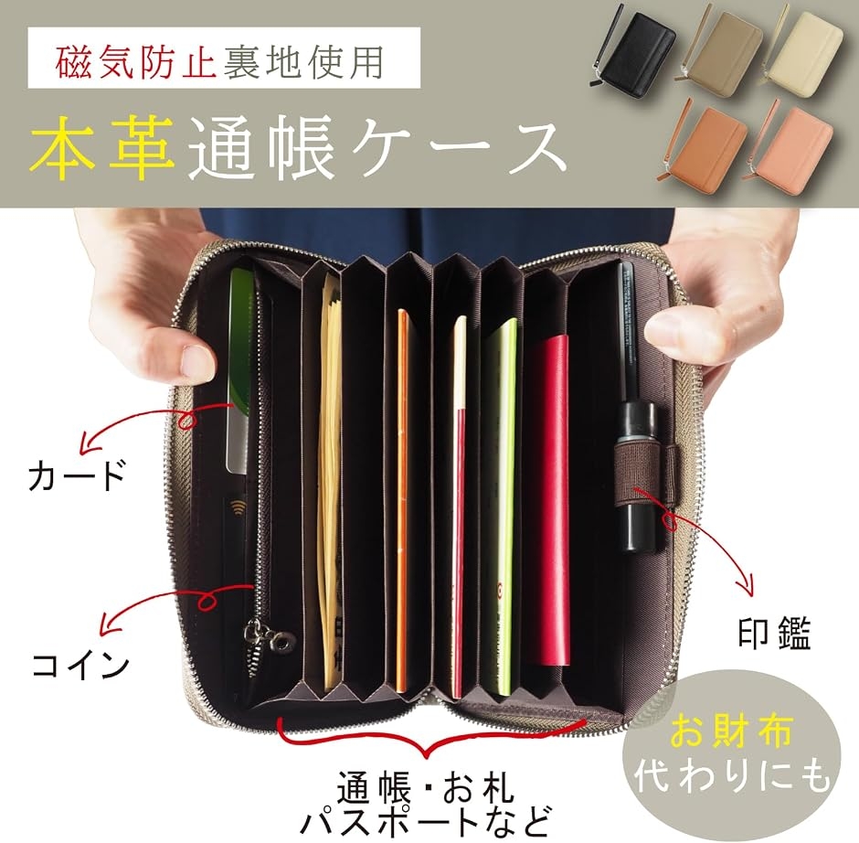 通帳ケース 本革 磁気防止 印鑑も入る 大容量...の詳細画像2