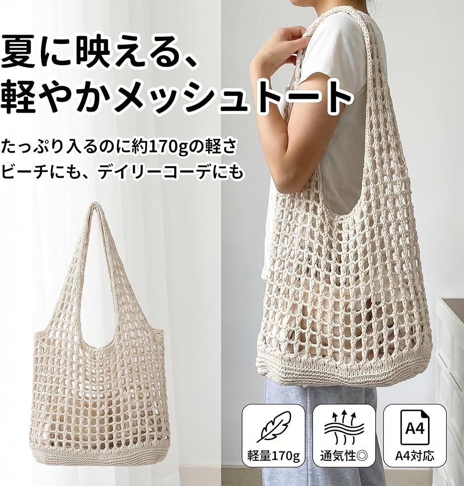 編みバッグ レディース おしゃれ 編み込み メッシュ トートバッグ