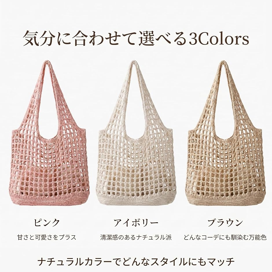 編みバッグ レディース おしゃれ 編み込み メッシュ トートバッグ