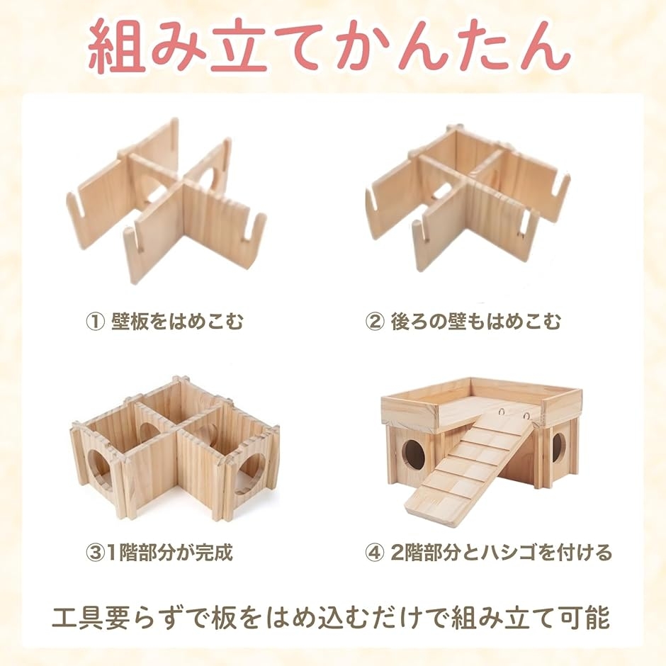 ハムスター ステージ ハウス プラットフォーム 木製 おもちゃ 隠れ家