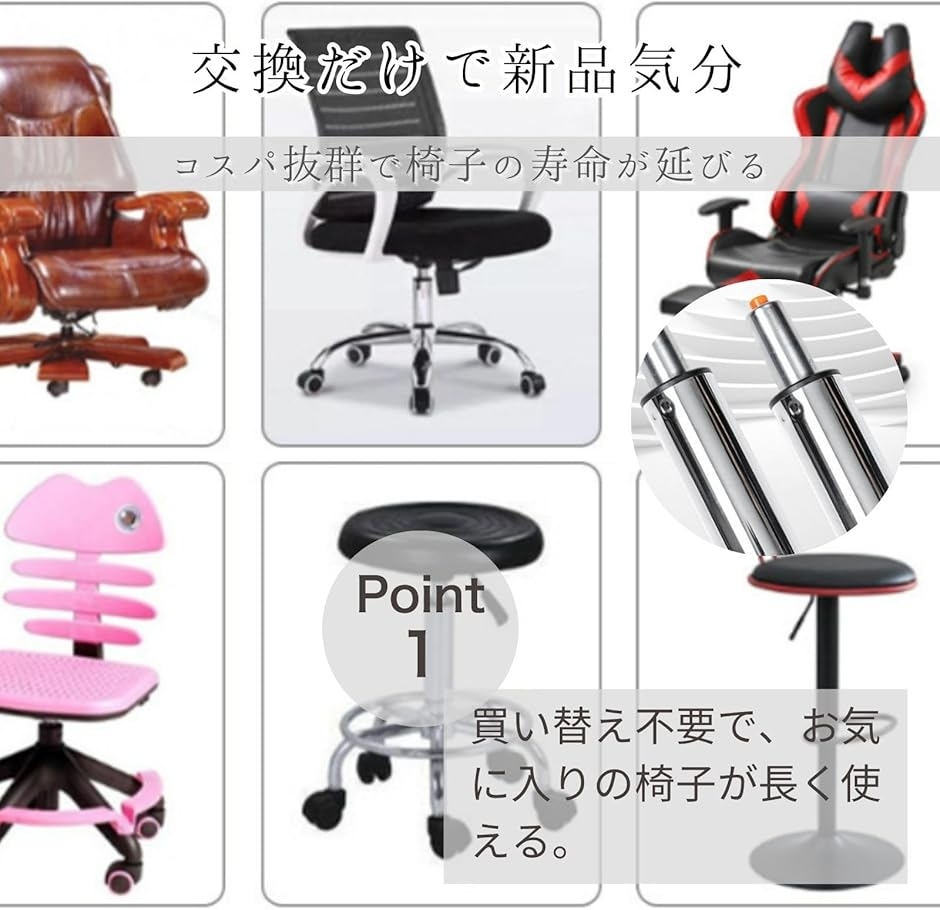 ガスシリンダー 交換用 ゲーミングチェア 椅子 イス 昇降 回転 昇降