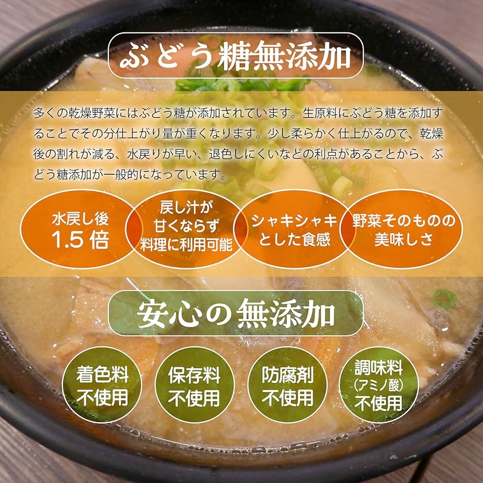 素のまま乾燥野菜 ブドウ糖不使用 国産 簡単 常温保存 ミックス 玉ねぎ