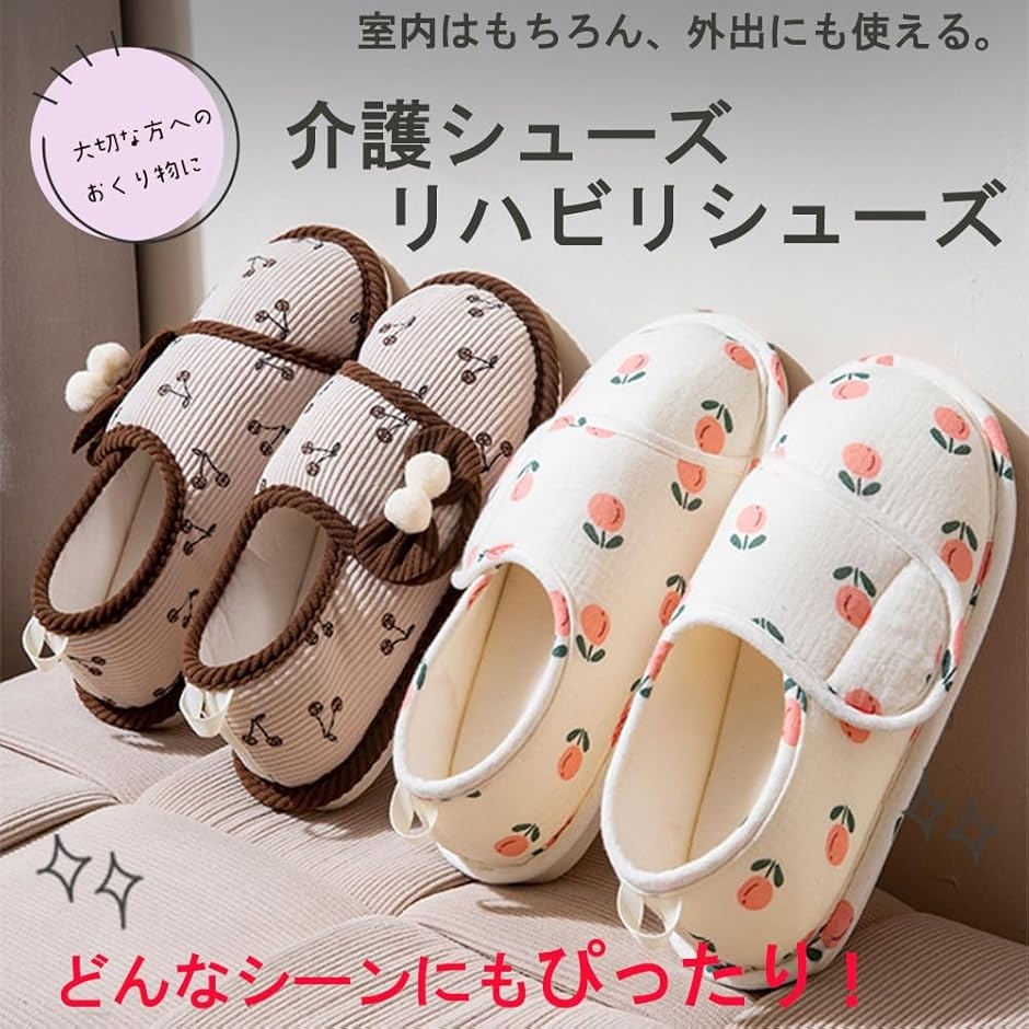 介護シューズ リハビリシューズ 女性用 靴室内靴 可愛い 履きやすい 3