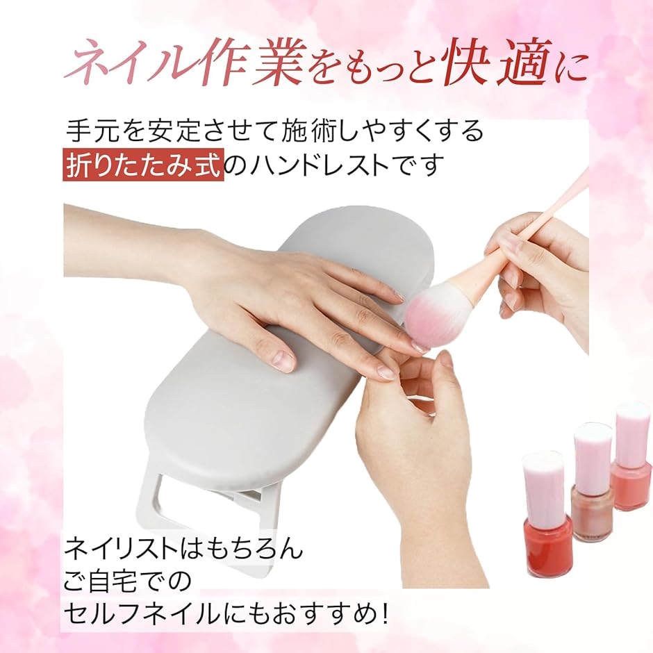 ネイル ハンドレスト アームレスト 折りたたみ (ホワイト) : スピード