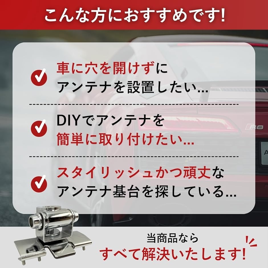 アンテナ基台 アマチュア無線 モービル 小型 トランク ベランダ 二軸