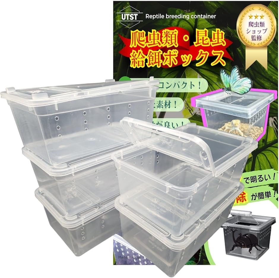 昆虫飼育ケース　パーティションケース スモール　12個セット 昆虫ケース」の人気商品一覧 | 安い商品を通販サイトから探す - 価格.com
