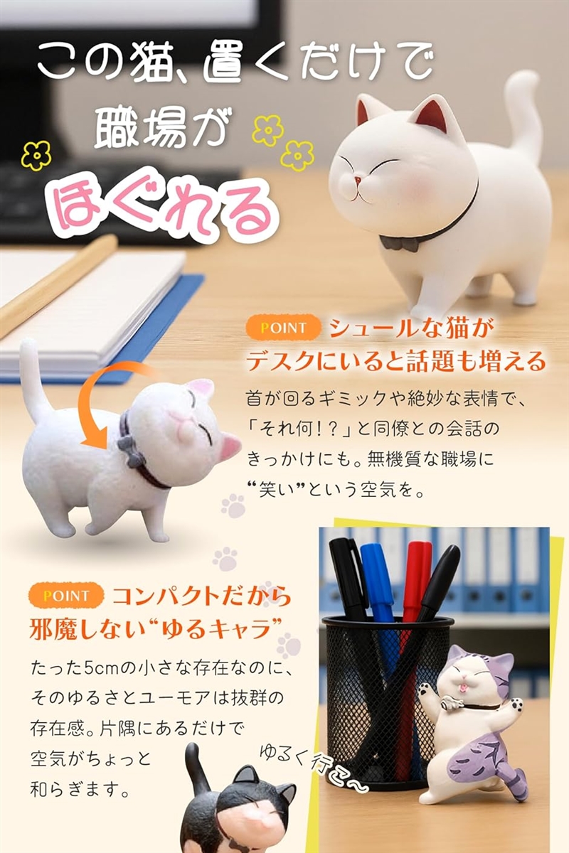 猫 フィギュア 置物 グッズ ミニフィギュア 雑貨 プレゼント(散歩9個