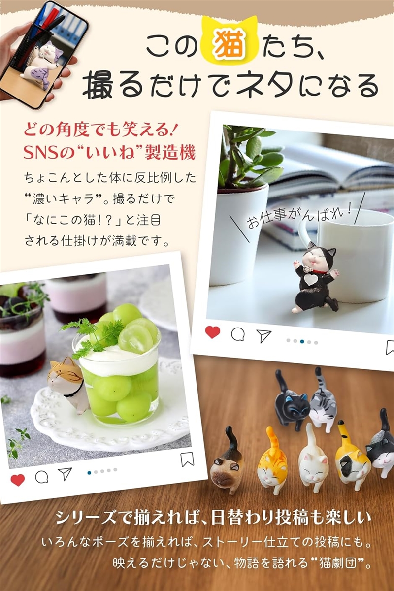 猫 フィギュア 置物 グッズ ミニフィギュア 雑貨 プレゼント(散歩9個