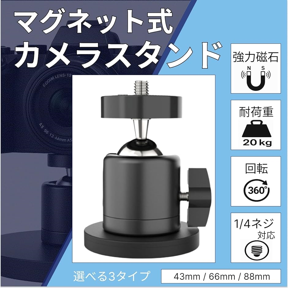 カメラスタンド マグネットスタンド アクションカメラ マウント カメラ