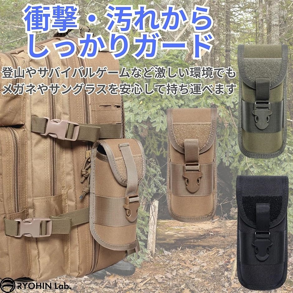 メガネケース セミハード カラビナ付き サングラス ポーチ ミリタリー
