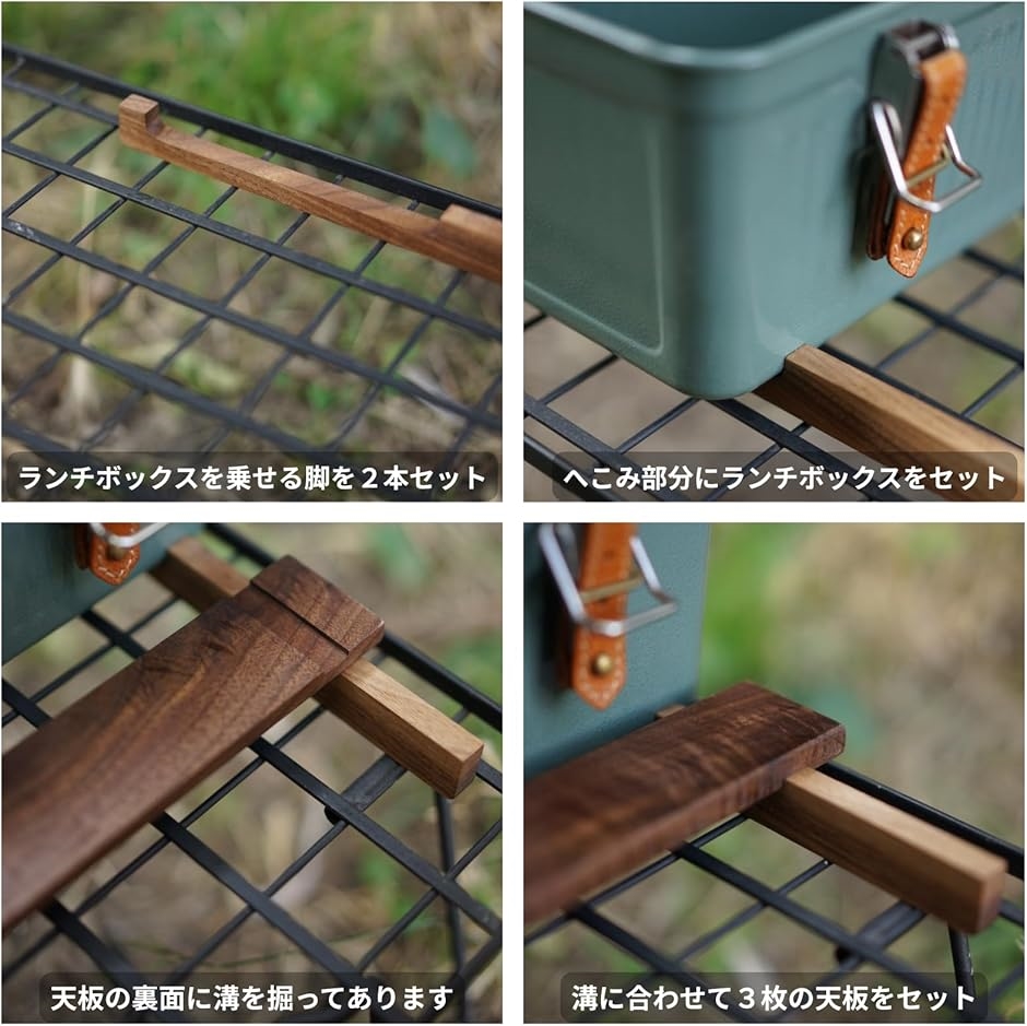スタンレーランチボックス9.4L 専用天板 ウォールナット無垢材