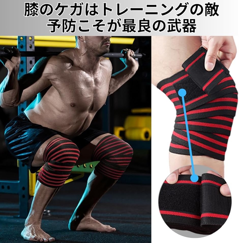 膝サポーター ニースリーブ 筋トレ用 巻き付け式 トレーニングベルト