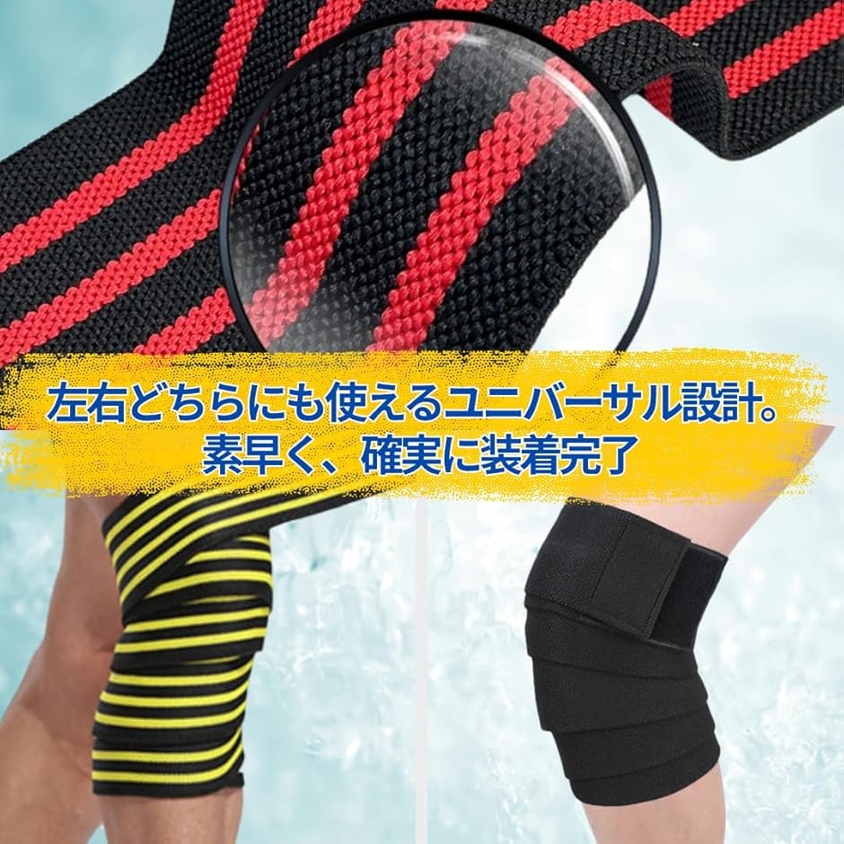 膝サポーター ニースリーブ 筋トレ用 巻き付け式 トレーニングベルト