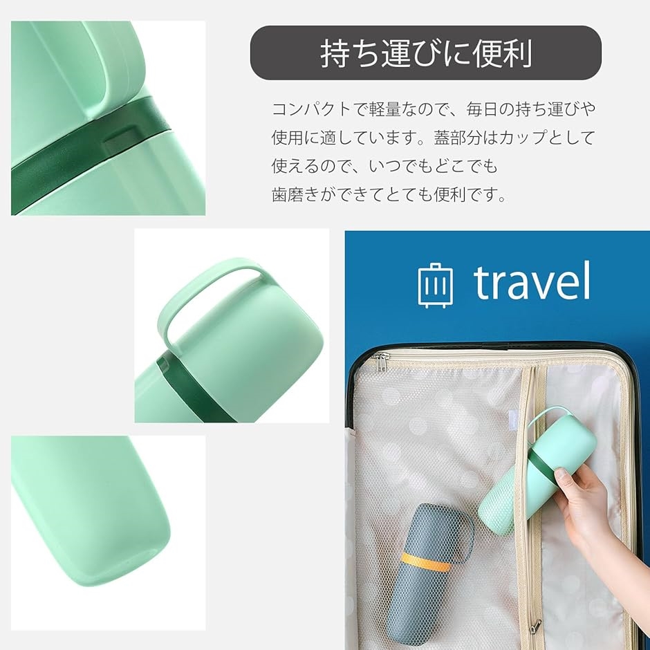 ジーティアモ 歯ブラシケース 歯ブラシホルダー 携帯用 うがい コップ