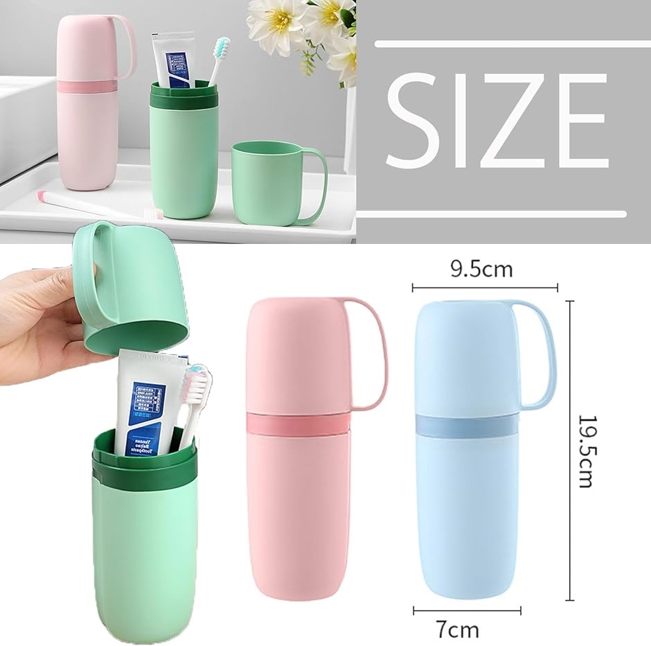 ジーティアモ 歯ブラシケース 歯ブラシホルダー 携帯用 うがい コップ