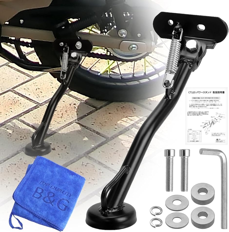 しっかり支える..高い強度と安定性 パワーサイドスタンド CT125