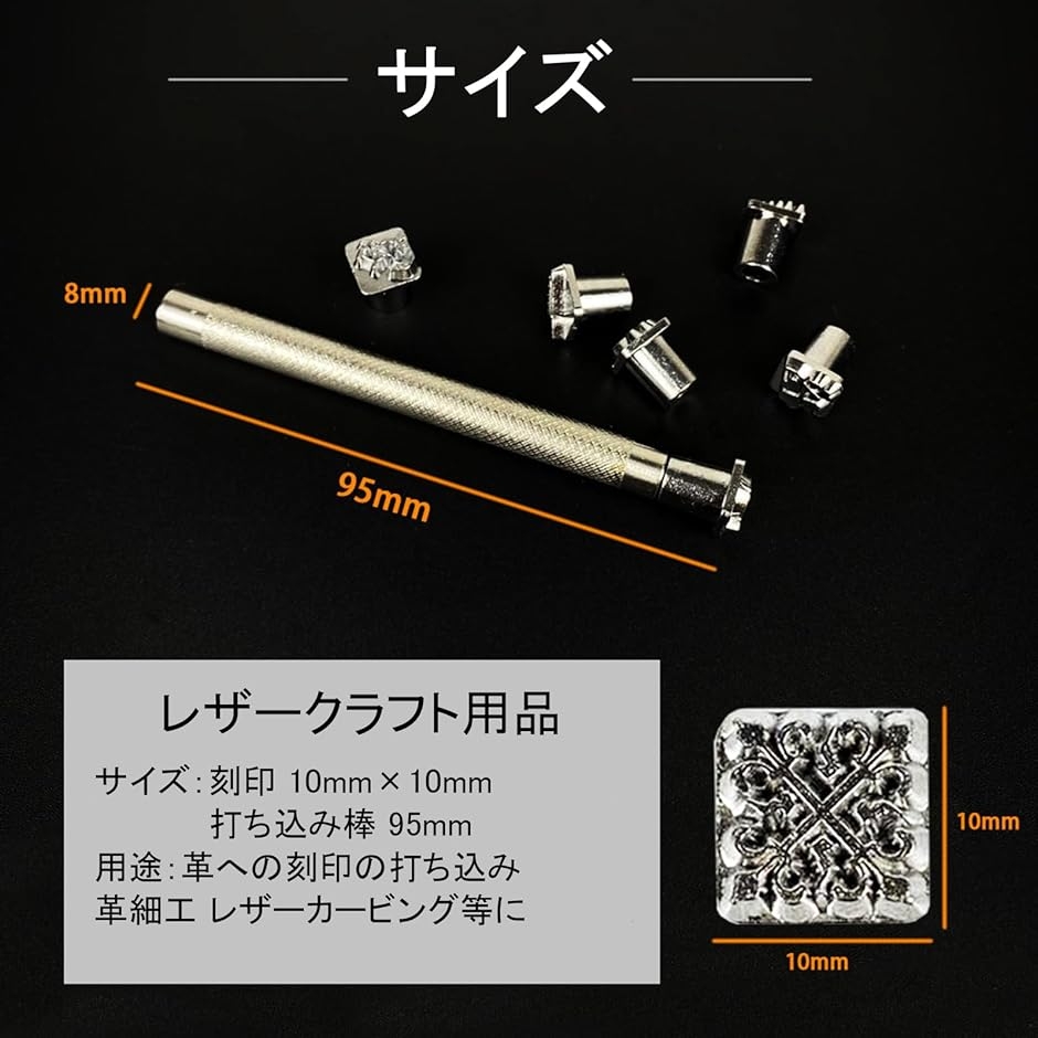 レザークラフト 金属製 刻印セット 干支 打ち棒付き 10mm 革細工