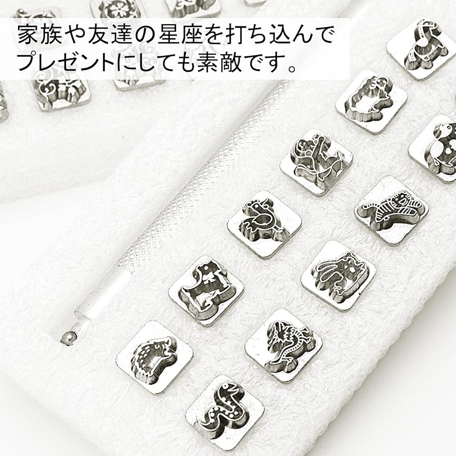 レザークラフト 金属製 刻印セット 干支 打ち棒付き 10mm 革細工
