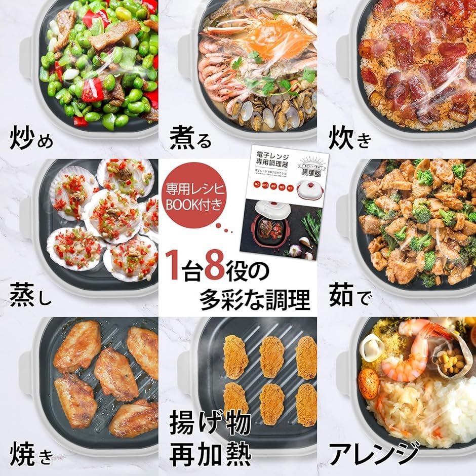 電子レンジ調理器 レシピ付き レンジで焼き魚 レンジで焼肉調理器 電子