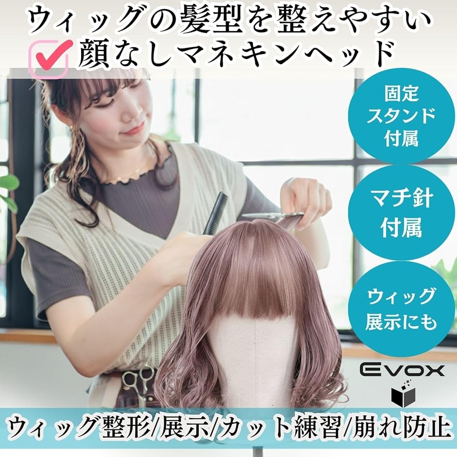 ヘアアレンジ練習マネキンのおすすめ人気商品一覧 通販 - Yahoo