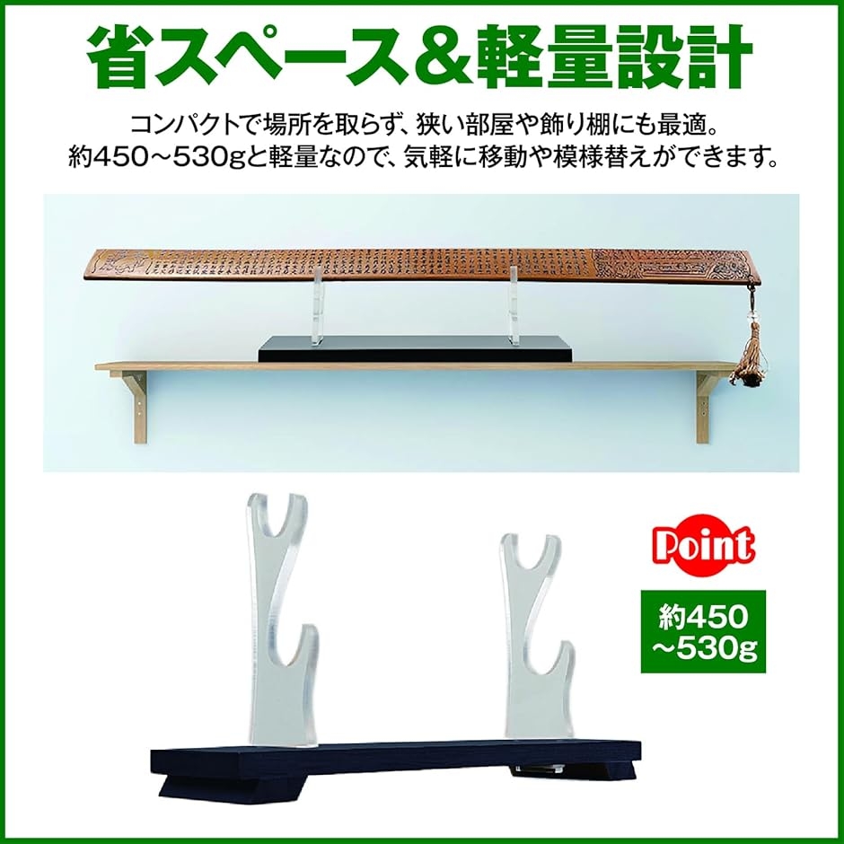 刀掛け 黒木製台座 アクリル 刀置き 日本刀 木刀 模造刀 小刀 クリア