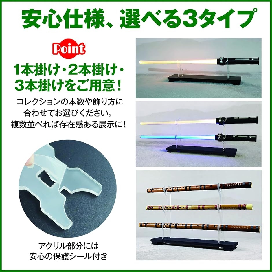 刀掛け 黒木製台座 アクリル 刀置き 日本刀 木刀 模造刀 小刀 クリア