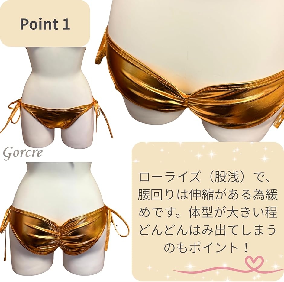 コスプレ 三角 ビキニ レディース メタリック...の詳細画像5