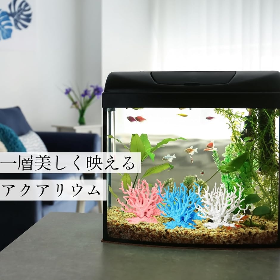 サンゴ オブジェ 水槽 隠れ家 アクアリウム 飾り クラゲ 人工水草