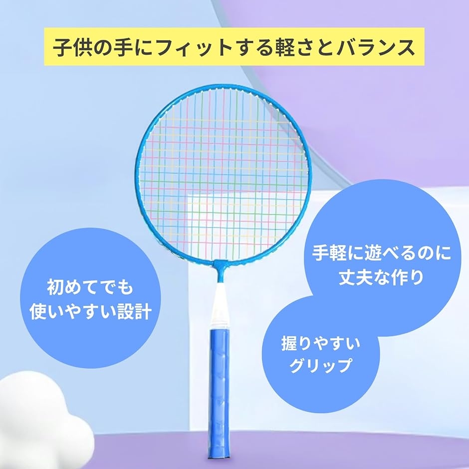 バドミントン 子供用 ラケット 2本 シャトル 3個 ケース セット