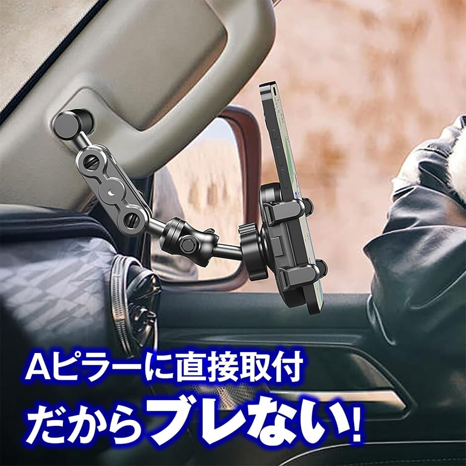 スマホホルダー アシストグリップ用 車載 Aピラー 360度回転 脱落防止