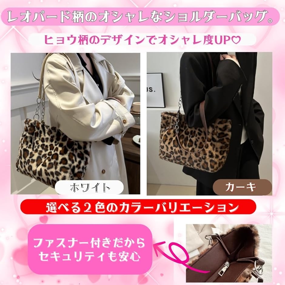 ショルダーバッグ レディース カバン ヒョウ 柄 レオパード 女性 
