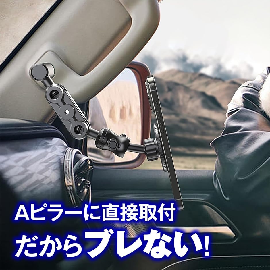スマホホルダー アシストグリップ用 車載 Aピラー 360度回転 脱落防止