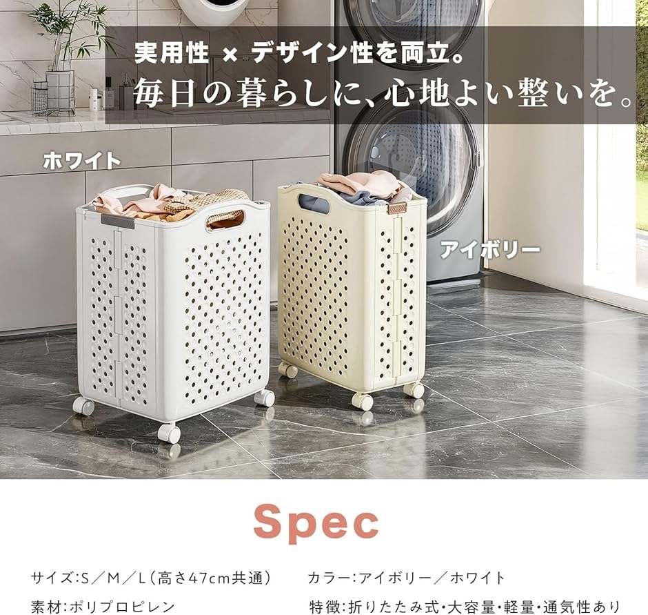 折りたたみ10cmスリムx大容量 ランドリーバスケット 洗濯かご 洗濯