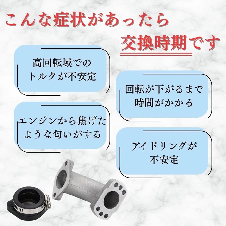 インマニ モンキー マニホールド インシュレーター キャブレター