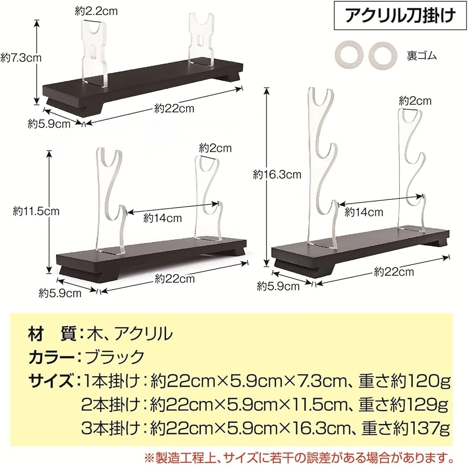 刀掛け 黒木製台座 ミニ アクリル 刀置き 日本刀 木刀 小刀 模造刀