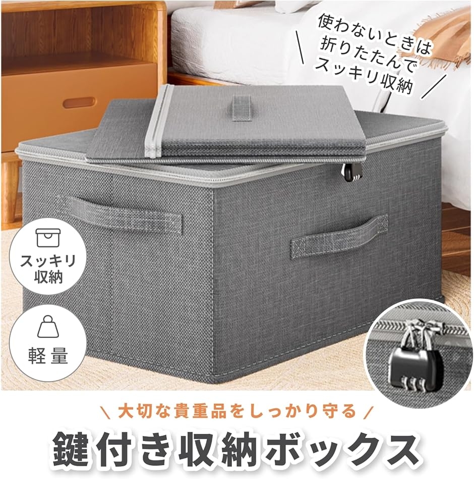 鍵付き収納ボックス 折り畳み式 3桁ダイヤル錠 蓋付き 防犯
