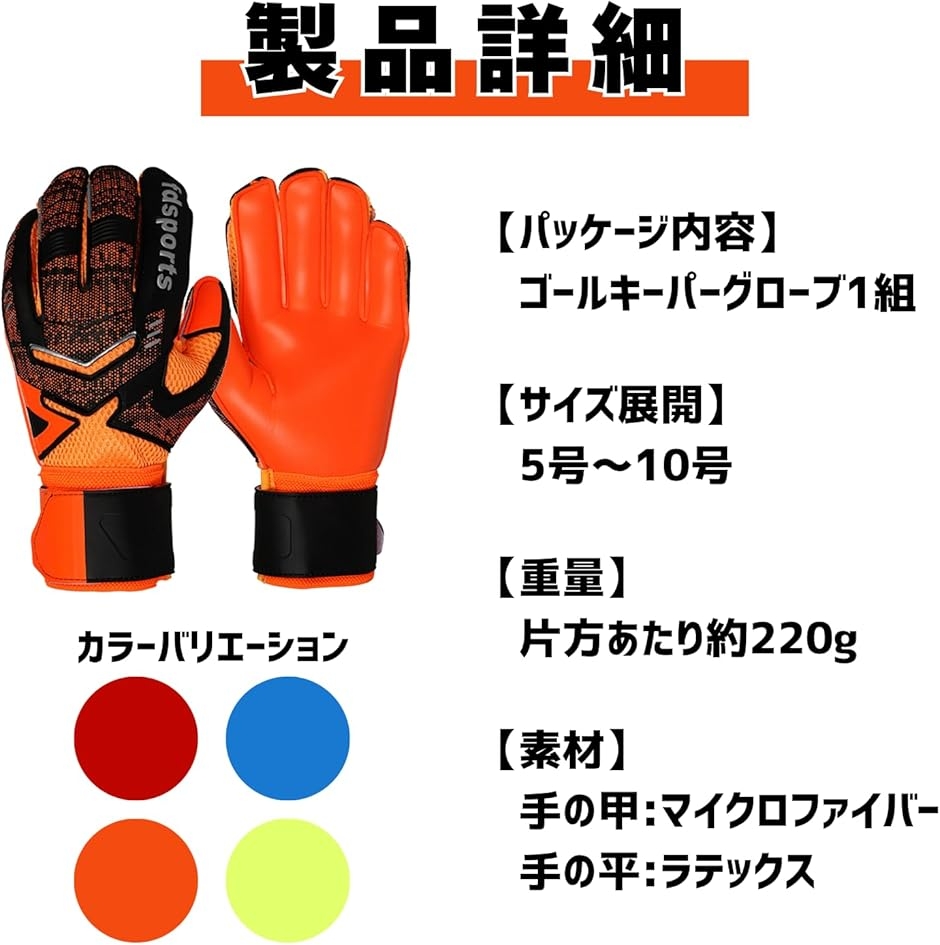 ゴールキーパーグローブ キッズ ジュニア サッカー (ブルー, 8号