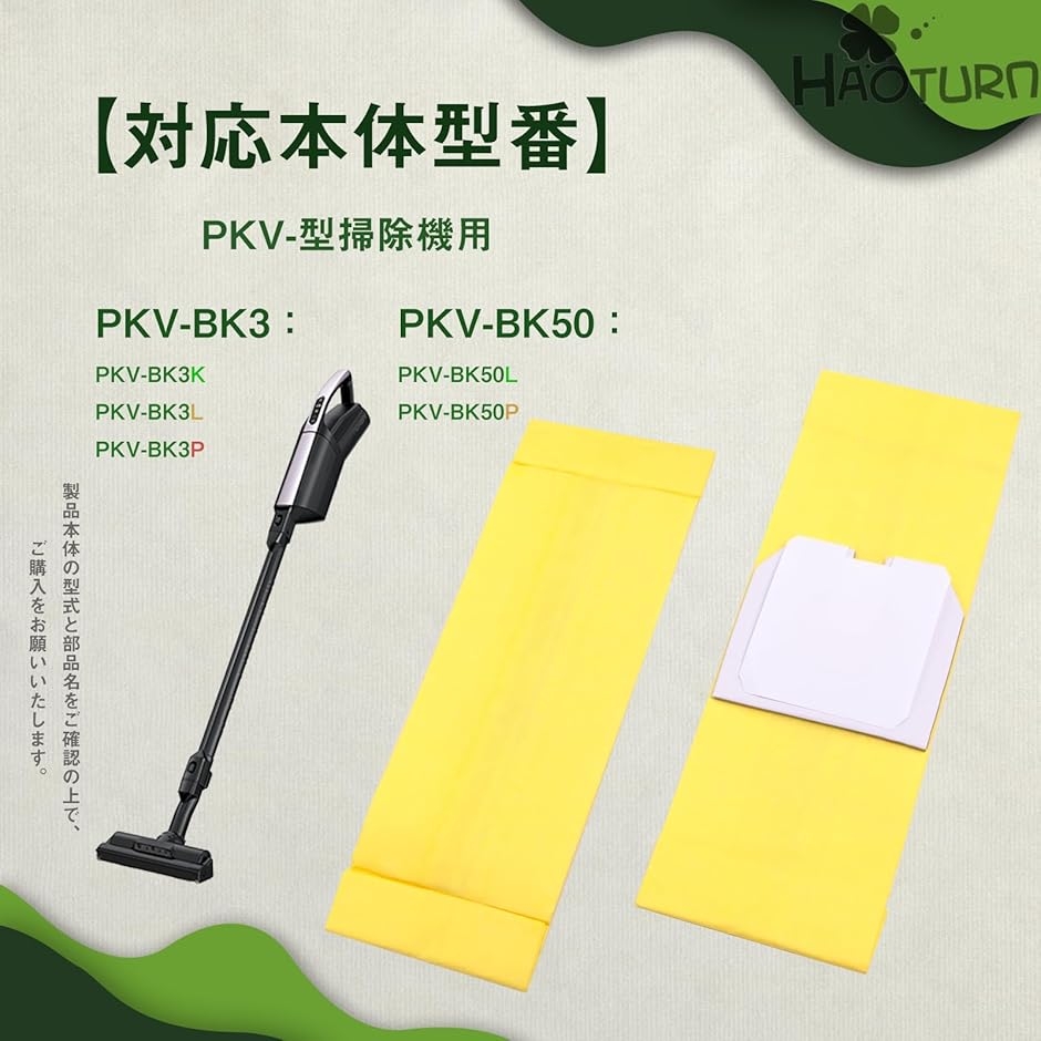 互換品】 紙パック GP-S120FS 日立 PKV-型 PKV-BK3K hitachi パック