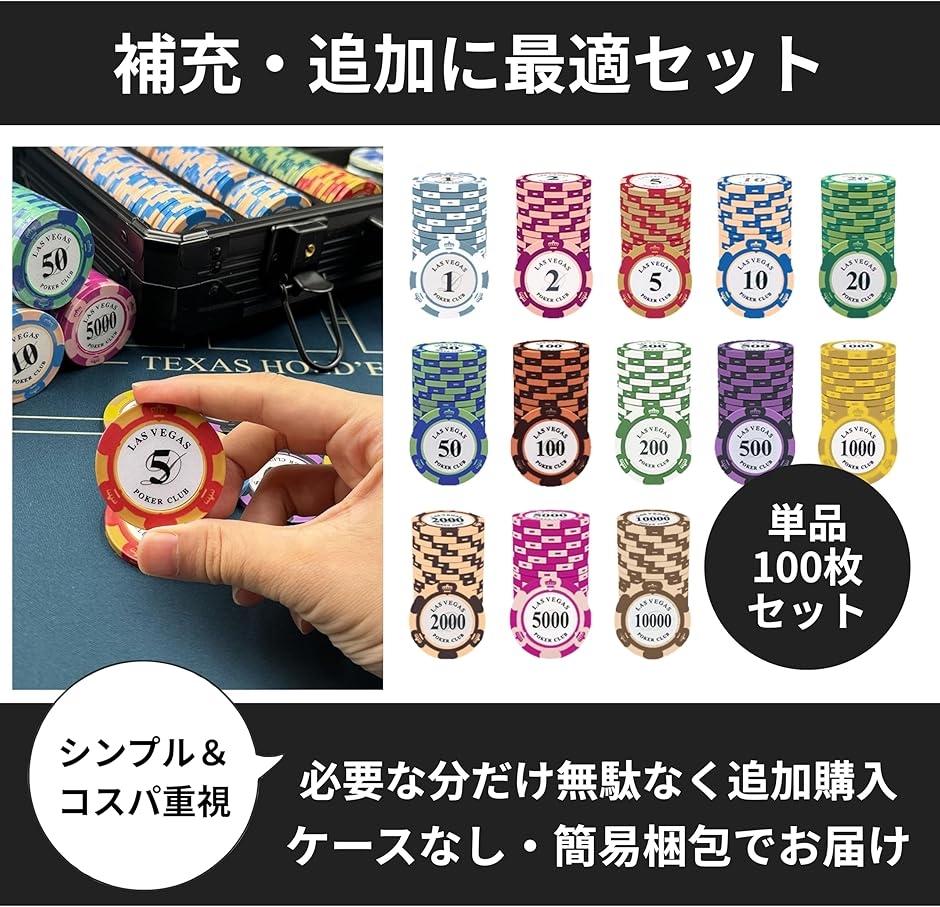 ポーカーチップ クレイ製 カジノチップ 100 面値 単品 100枚セット