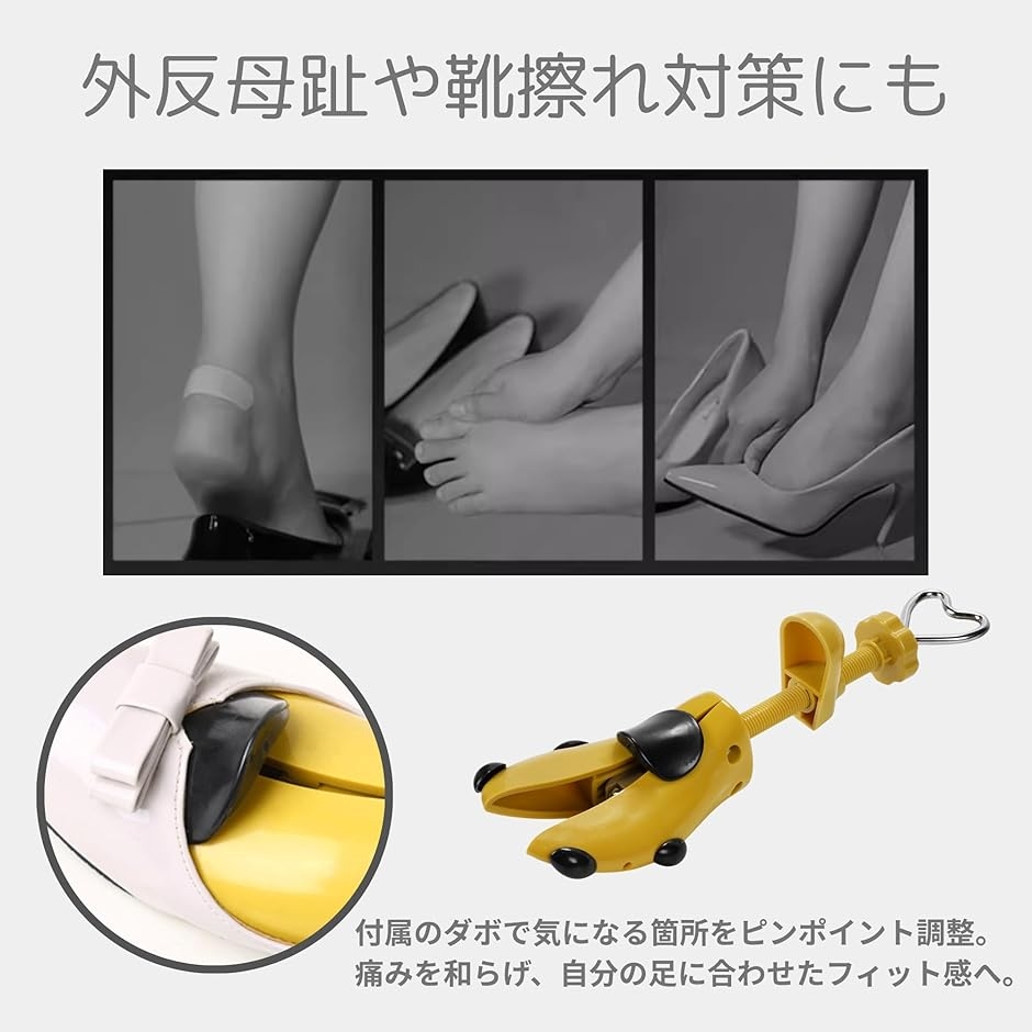 シューズストレッチャー 靴伸ばし器 幅広調整 高耐久 ABS樹脂