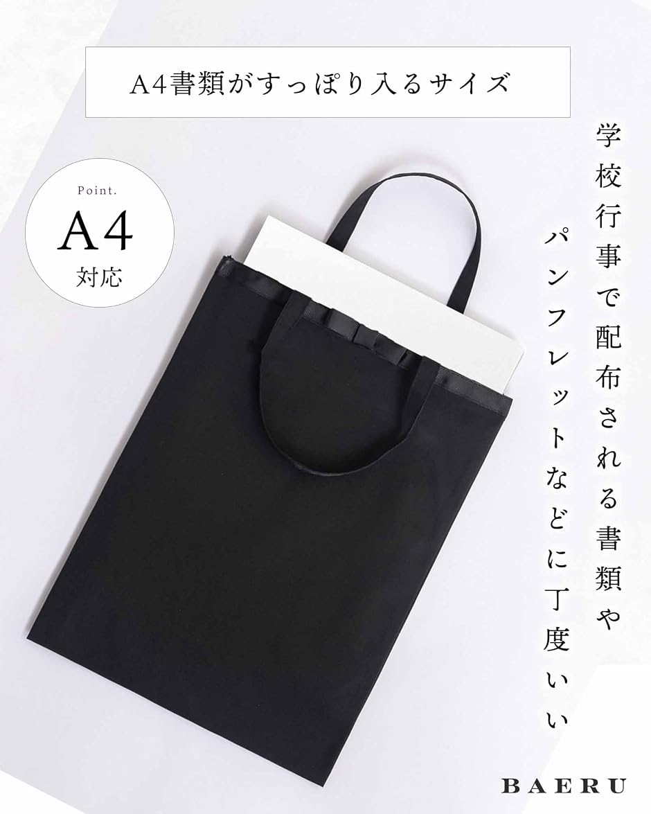 フォーマルバッグ サブバッグ 黒 冠婚葬祭 女性 レディース 葬儀用 