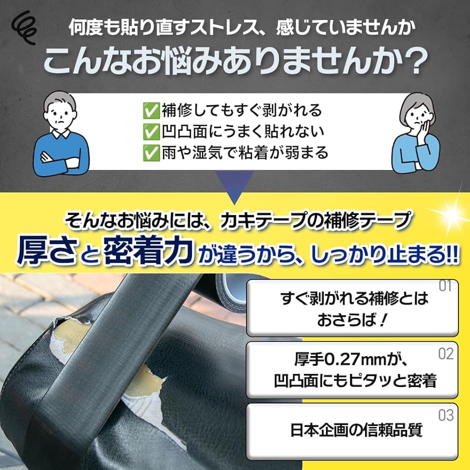 かきもと商店多用途補修テープ 厚手0.27mm...の詳細画像3